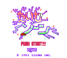 Time Zone — Title screen